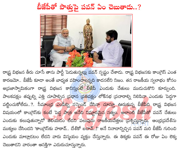 pawan kalyan,narendra modi,janasena party,pawan joining bjp,janasena,bjp alliance,congress party,pawan targets congress,ap bifirucation,janasena vizag meeting  pawan kalyan, narendra modi, janasena party, pawan joining bjp, janasena, bjp alliance, congress party, pawan targets congress, ap bifirucation, janasena vizag meeting